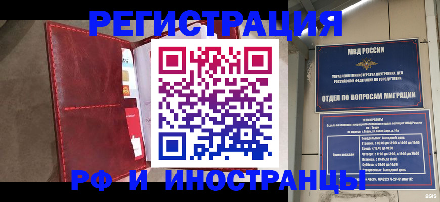 временная регистрация 2025 в Коркино