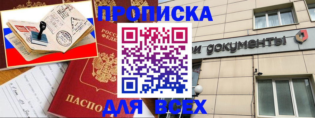 временная регистрация недорого в Коркино