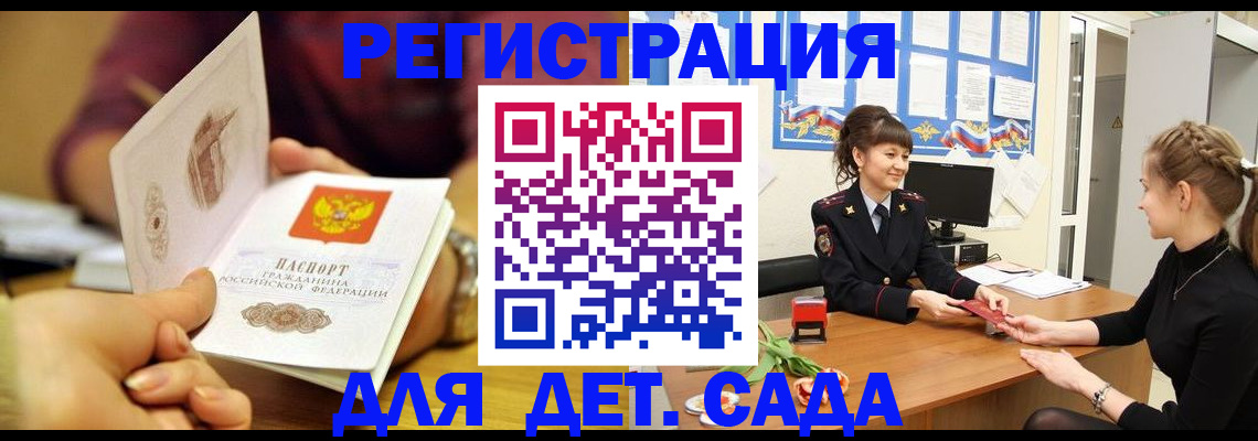 временная регистрация адрес в Коркино