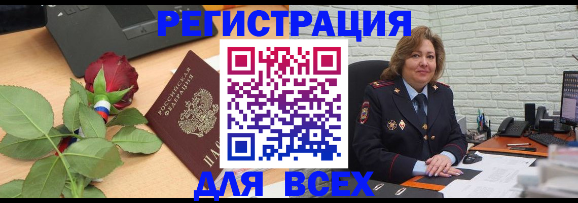 временная регистрация законно в Коркино
